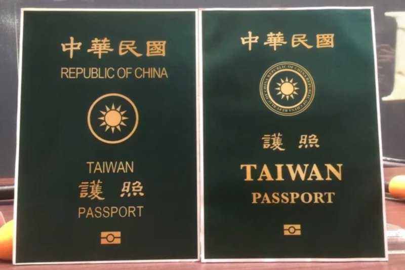 中華民國護照再次改版，新版護照（右）封面上中華民國英文名稱縮小，不仔細很難發現，台灣英文名稱則被放大，左為現行護照。記者潘俊宏／攝影