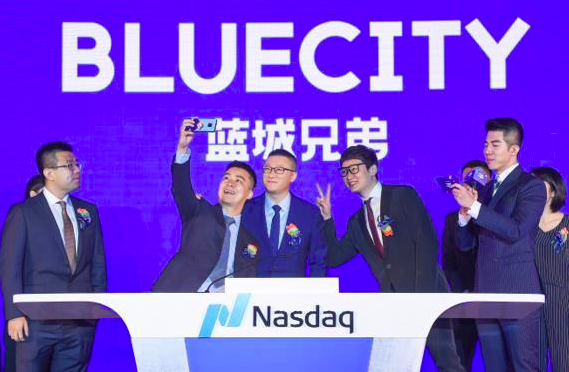 7月8日晚，藍城兄弟（BlueCity）正式在納斯達克掛牌上市，股票代碼為「BLCT」，發行價為16美元，成為全球粉紅經濟第一股。圖／取自騰訊新聞網