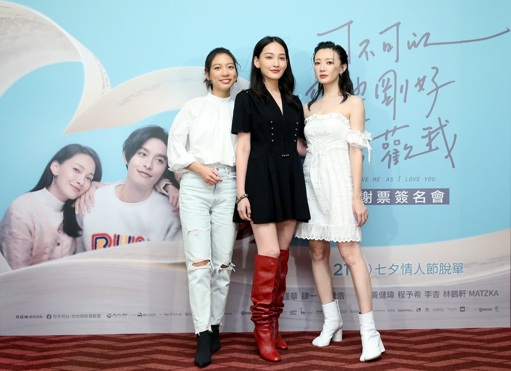 陳妤(左起)、林映唯、李杏出席「可不可以，你也剛好喜歡我」奪冠簽名會，與影迷熱情...