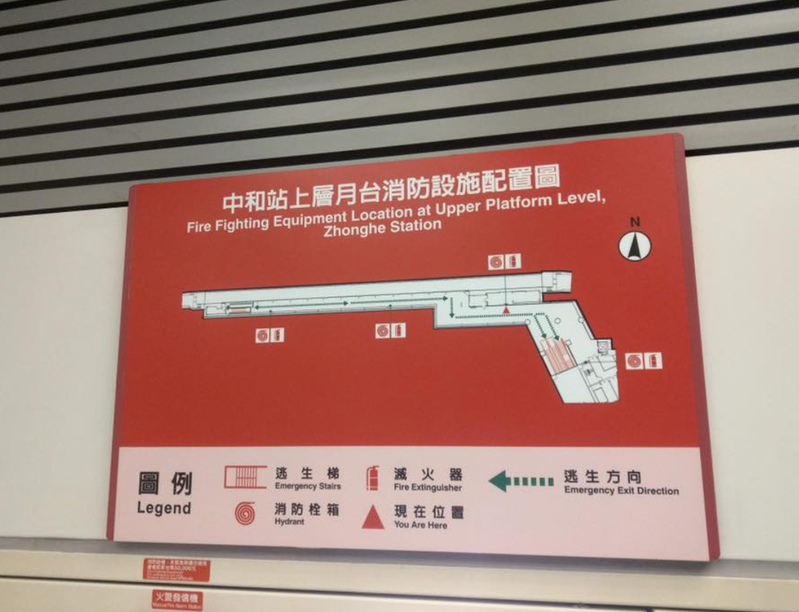 捷運中和站的消防設施配置圖，意外撞臉槍枝外型。圖擷自facebook