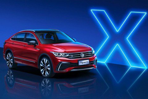 中國市場專屬VW Tiguan X SUV coupe正式曝光