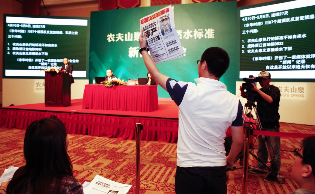 2013年5月，農夫山泉因應負面報導與北京市有關產業協會的下架要求，召開記者會。...
