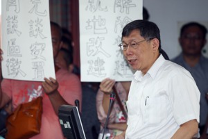 台北市長柯文哲推動生態社子島開發案，爭議到底出在哪裡？ 圖／聯合報系資料照片