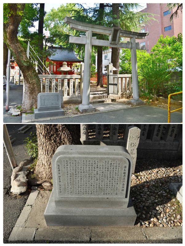 敬拜酒神的松尾神社，以及「灘五鄉」發源地的石碑。（圖片摘自Wikipedia)