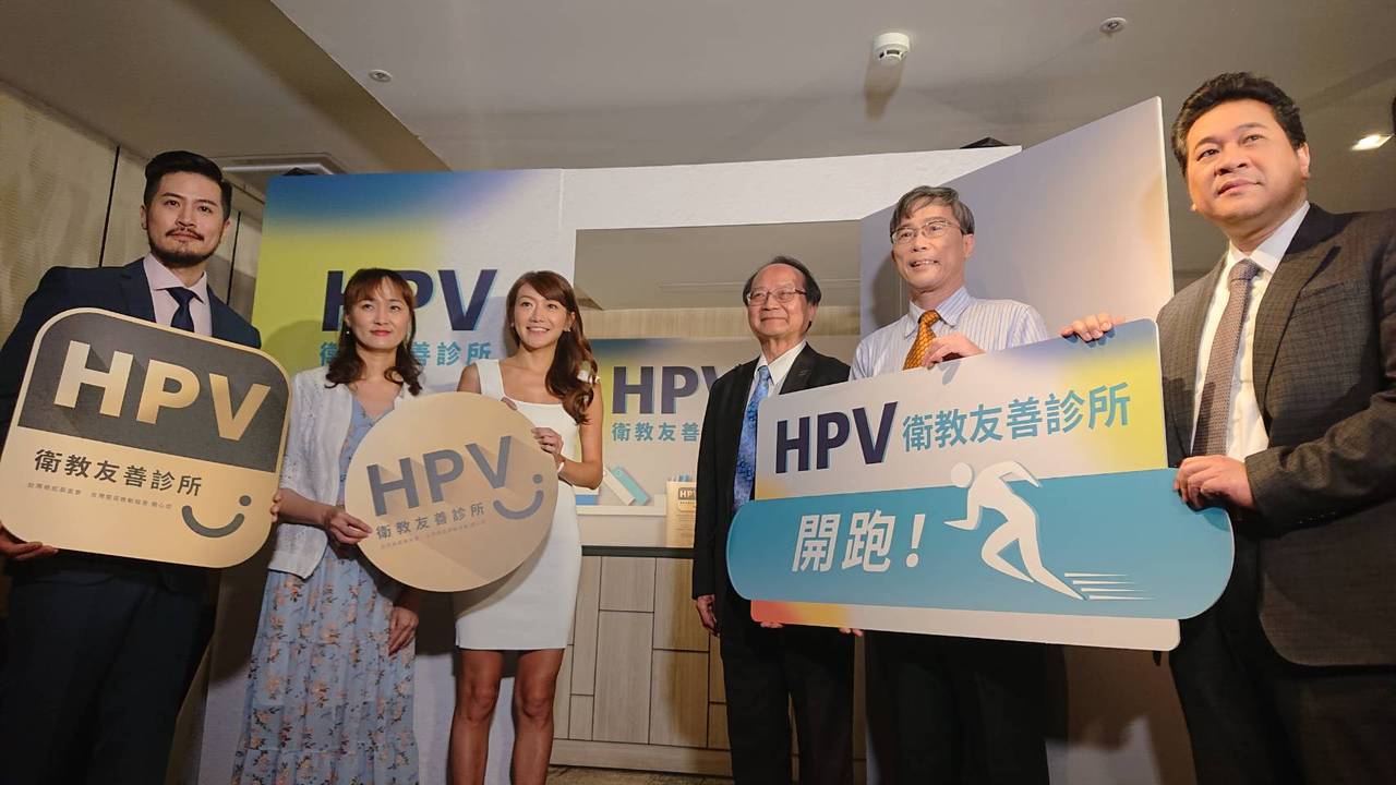 台灣癌症基金會與台灣疫苗推動協會共同推出「HPV衛教友善診所」，串聯全台近205間診間，提供風險評估、諮詢服務。記者陳婕翎／攝影