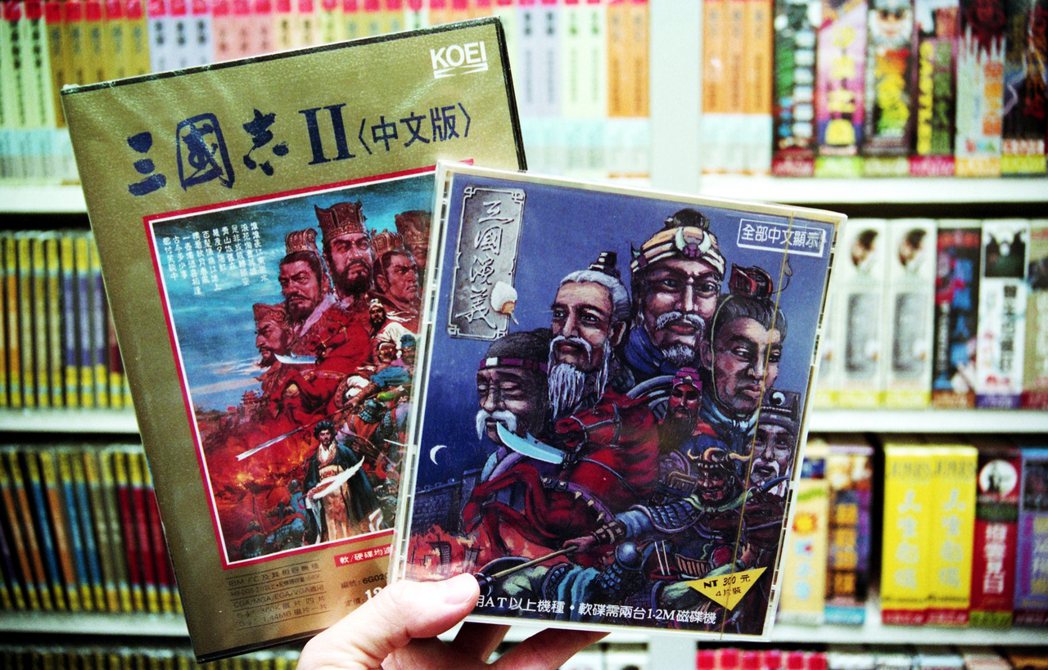 1993年的台北，光榮《三國志II》PC中文版在台灣販售，圖右為台灣自產的PC遊...