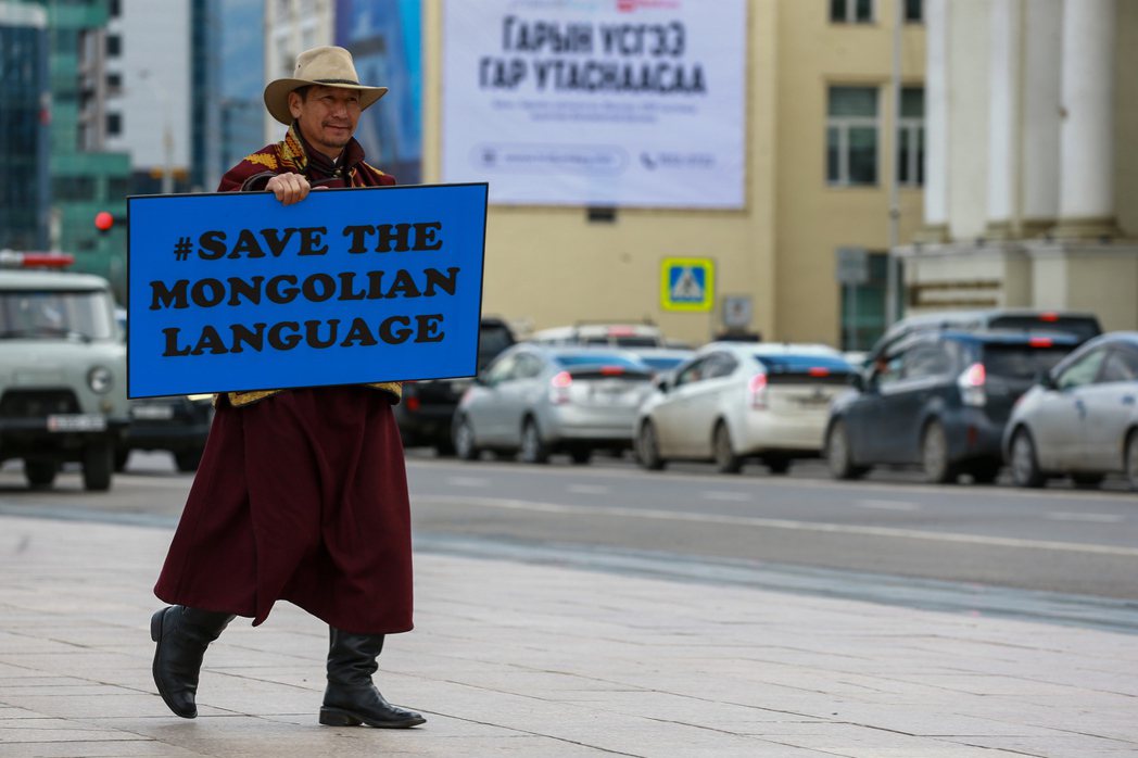 命令頒布後，部分蒙古國民眾在烏蘭巴托發起示威抗議。 圖／歐新社