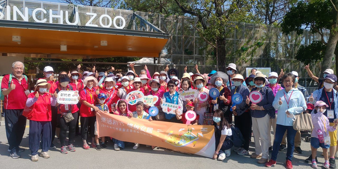 新竹市衛生局於新竹市立動物園辦理「樂活新竹、憶起安居」失智友善樂園主題活動，邀請市民一起推動失智友善觀念。 圖／新竹市衛生局提供