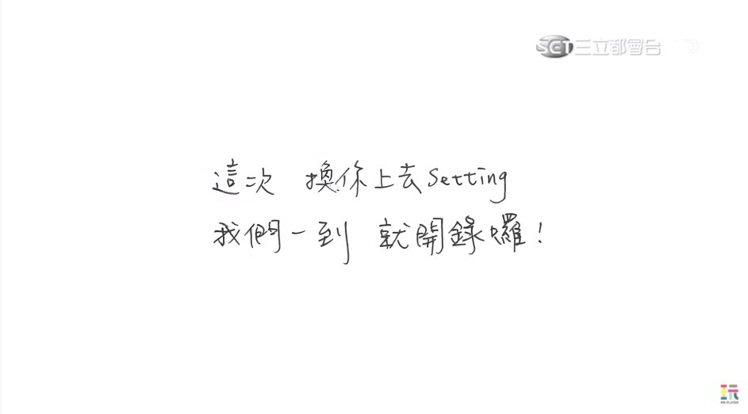 「綜藝玩很大」27日播出「永遠的小隊長」特輯悼念小鬼黃鴻升。圖／擷自YouTube