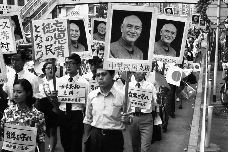 1972年9月12日，我國留日華僑、學生攜帶許多幅當時總統蔣介石照片及「不可忘懷蔣總統對日本的恩德」、「反對日匪建立關係」等標語牌，在日本遊行抗議。圖／聯合報系資料照片