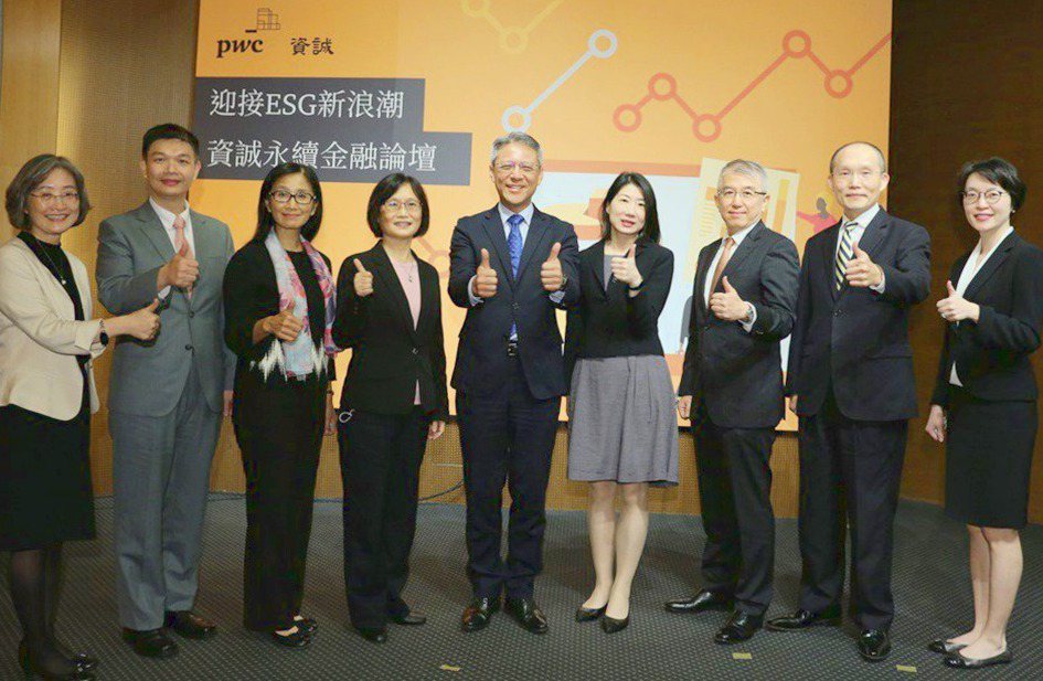2020年是台灣永續金融爆發年，資誠聯合會計師事務所昨（29日）舉辦「迎接ESG...
