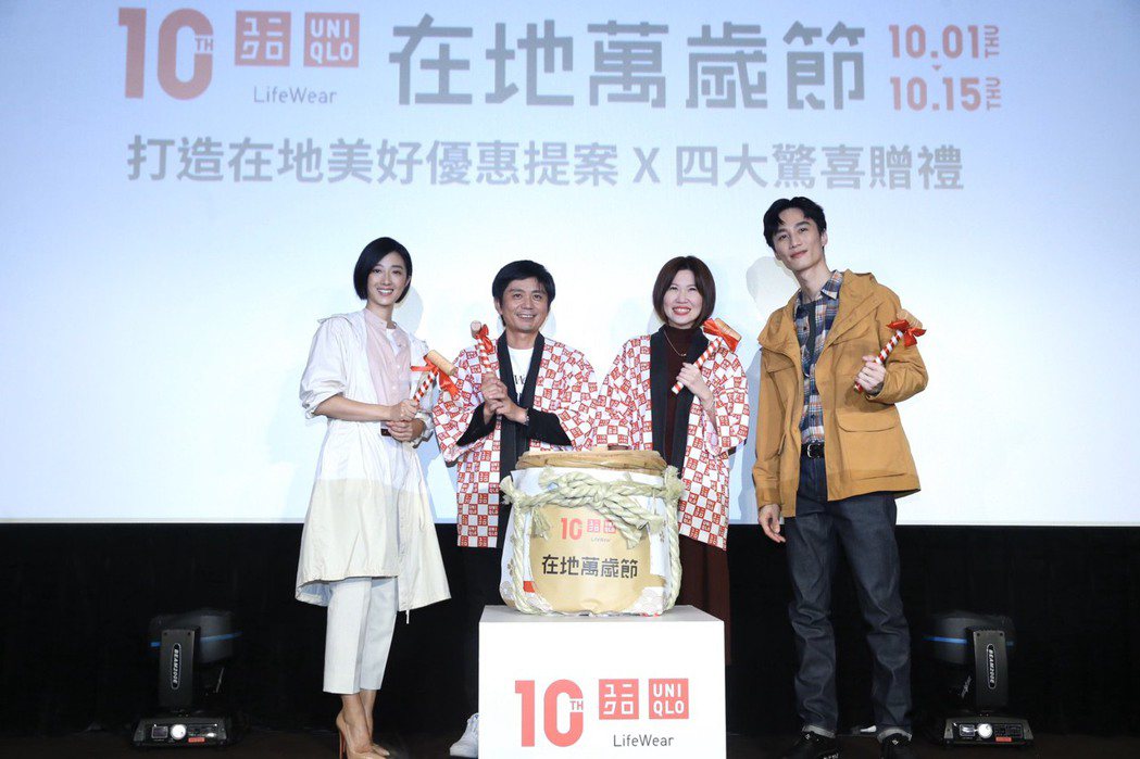 桂綸鎂（最左）和李英宏（最右）一起為UNIQLO來台10周年活動站台。記者林俊良...