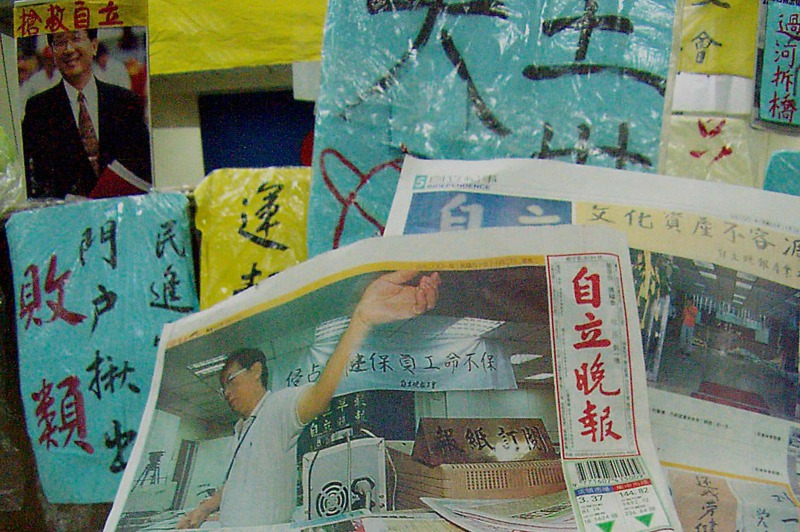 自立晚報陪台灣走過54年，2001年10月2日最後一次出刊。圖／聯合報系資料照片