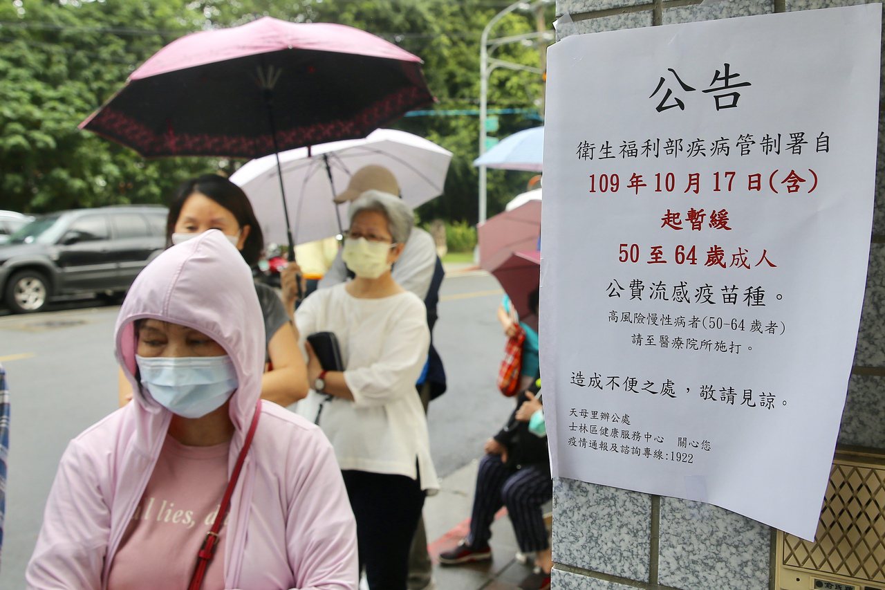 衛福部緊急宣布暫緩無高風險慢性病五十至六十四歲成人接種公費疫苗後，台北市天母里的一處疫苗施打處，昨天門口張貼公告。記者林伯東／攝影