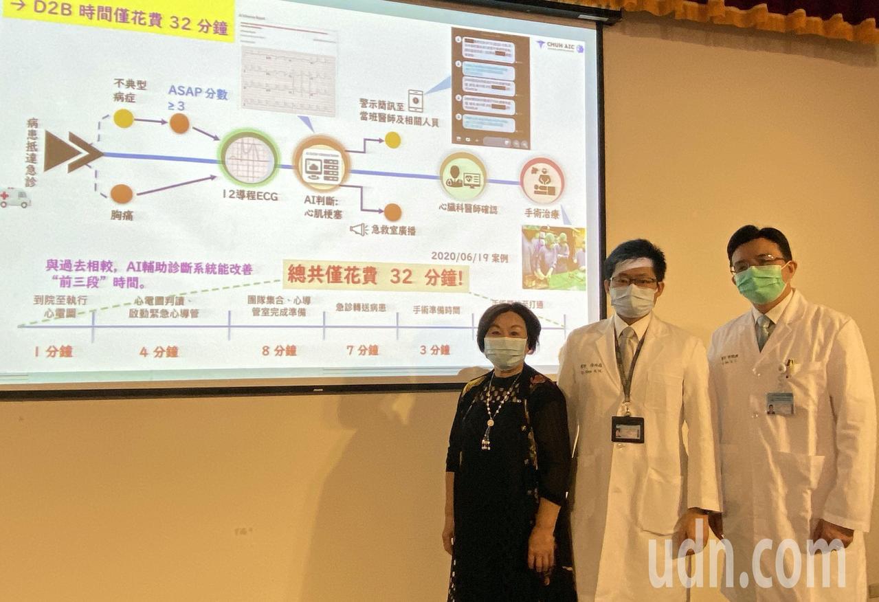 64歲陳姓婦人（左）經由中國附醫新建置完成的AI系統判讀，查出陳婦為心肌梗塞，救了她一命，陳婦今天現身說法，並感謝醫師陳科維（中）、許凱程（右）救治。記者趙容萱／攝影