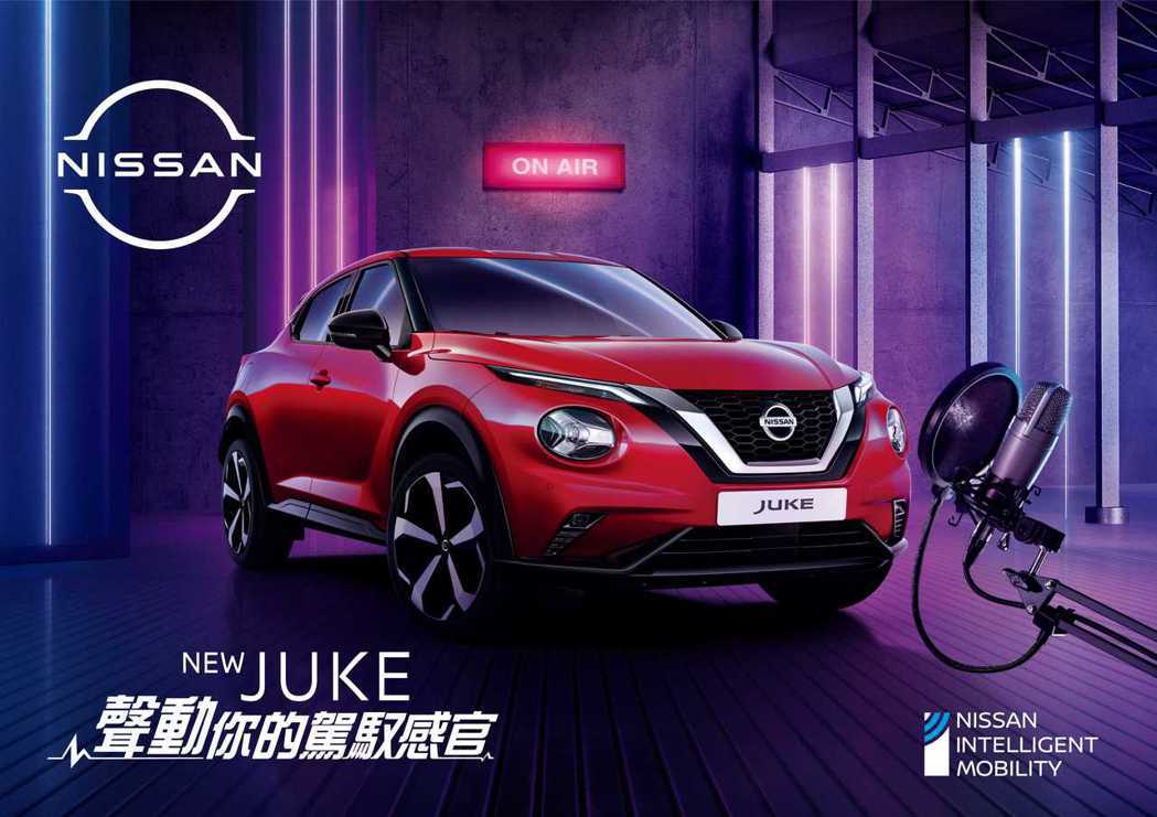 裕隆日產汽車將NISSAN NEW JUKE 豐富的產品力與華納音樂的專業力跨界...
