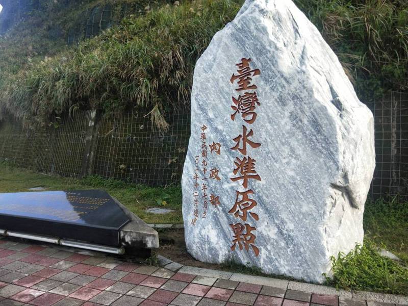 台灣最高峰玉山主峰海拔3952公尺，原來是從基隆台灣水準原點起算。記者游明煌／攝影
