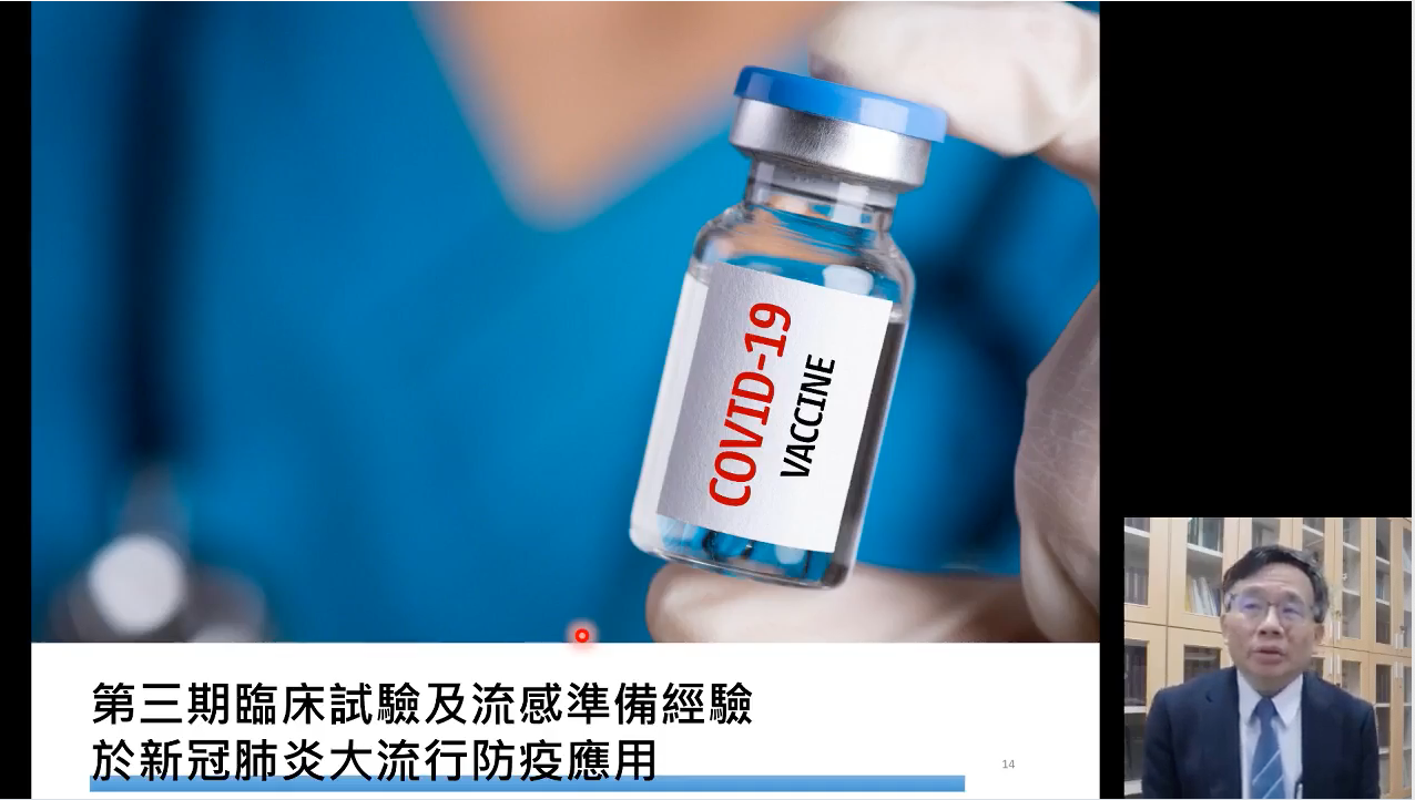台灣大學流行病學與預防醫學研究所教授陳秀熙及多位公衛者者，今於科學防疫說明會分析新冠疫苗供應的可能時程以及分配上的區域落差。圖／擷取自直播