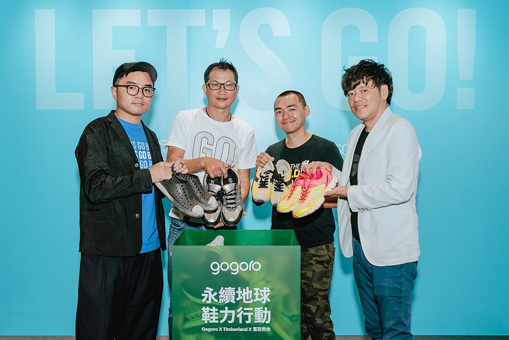 Gogoro近日發起「Nature Needs Gogoro 永續地球 鞋力行動...