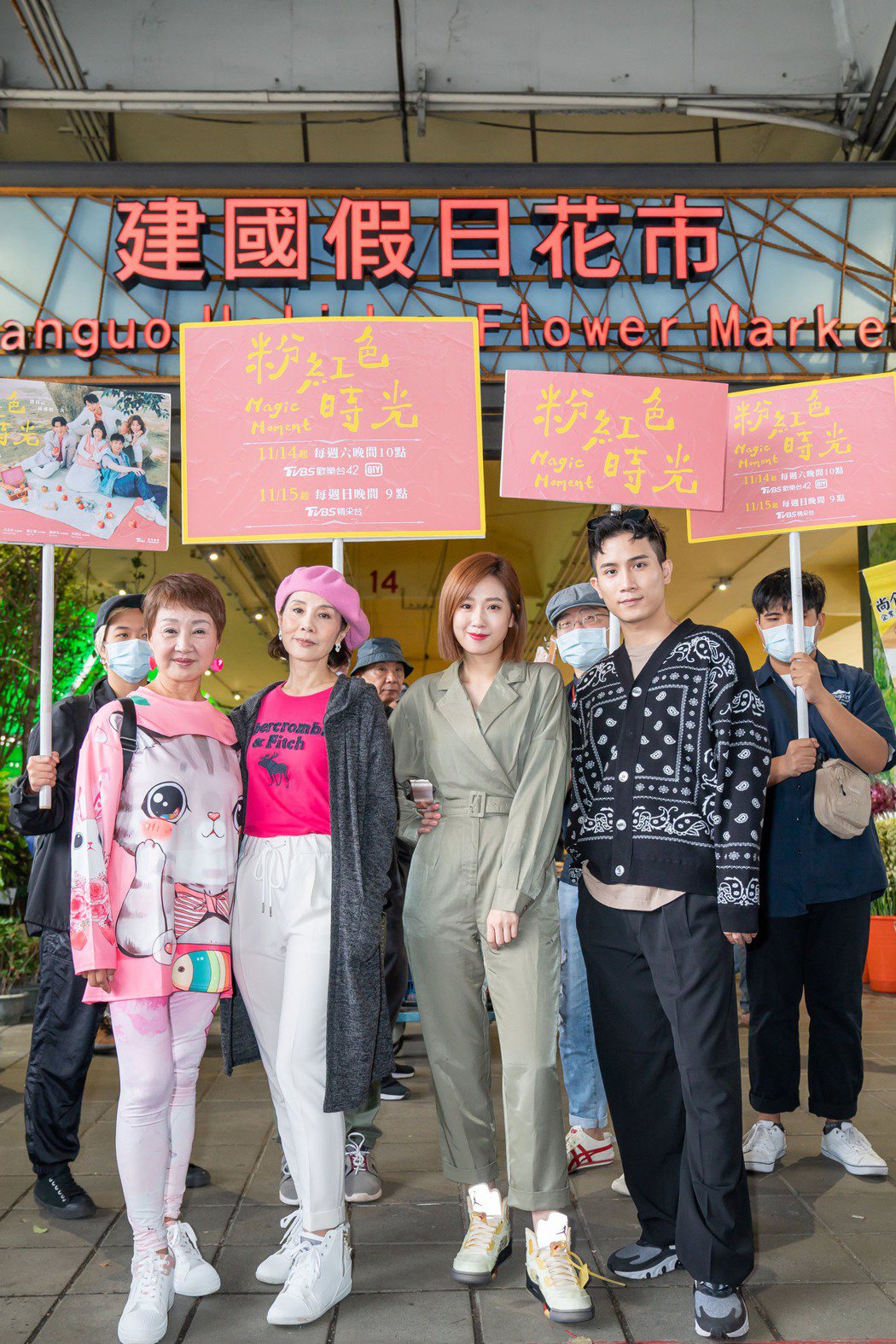 鮑正芳（左起）、林秀君、方志友、陳彥允到建國花市宣傳新劇。圖／TVBS提供