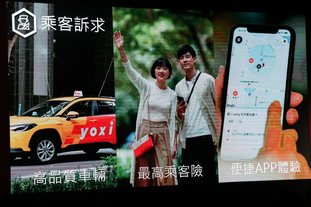 yoxi提供五年內的新車、業界最高5,000萬乘客責任險及全新推出操作簡單方便的...