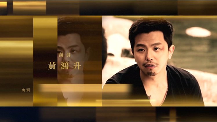 黃鴻升身影出現在金馬獎「追憶永遠的電影人」單元上。 圖／擷自金馬影展臉書