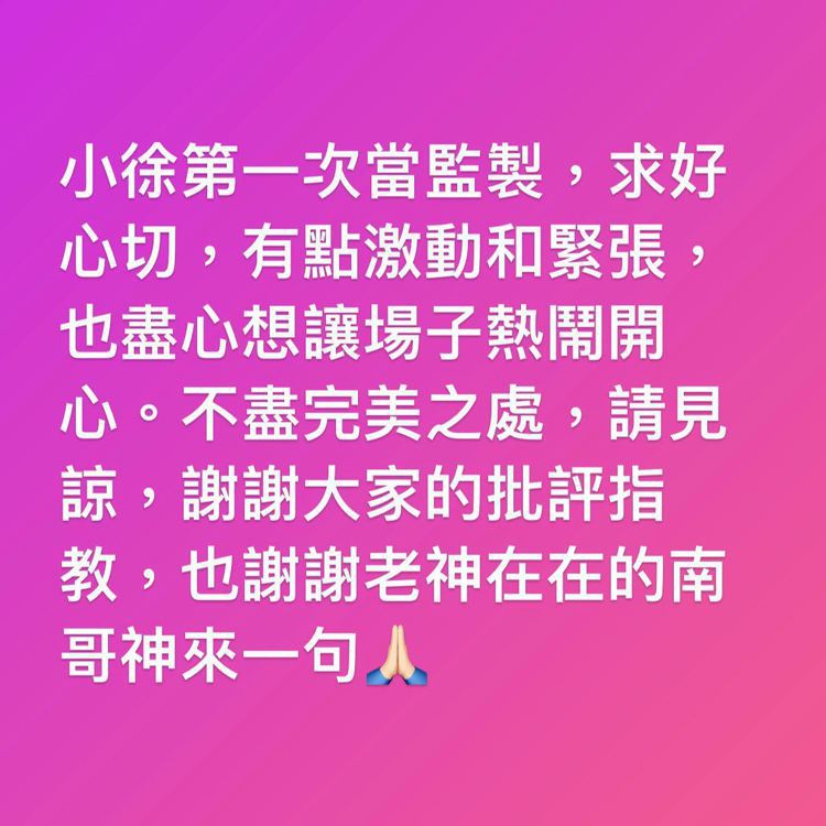 徐若瑄發文致歉。圖／摘自臉書