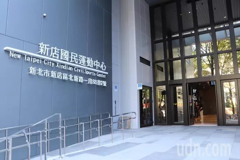 新店國民運動中心將於12月13日起試營運。 圖／吳亮賢 攝影