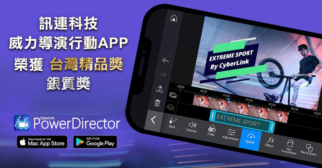 訊連旗下「威力導演行動App」獲得台灣精品獎銀質獎，連同「威力導演365」、「相...