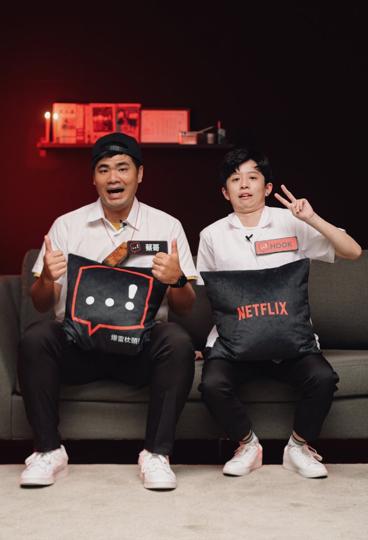 網紅蔡哥（左）、HOOK出席「返校」不准爆雷派對。圖／Netflix提供
