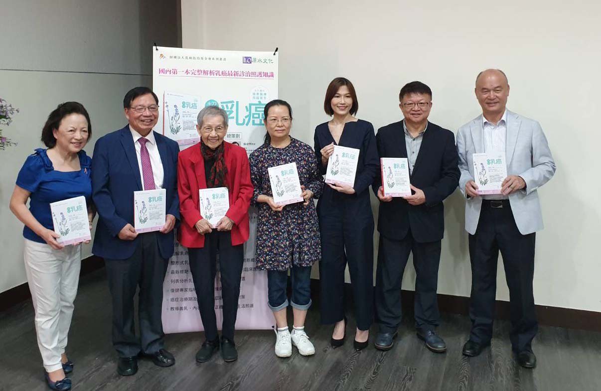 乳癌防治基金會董事長張金堅與病友及「超越乳癌」作者群合影。