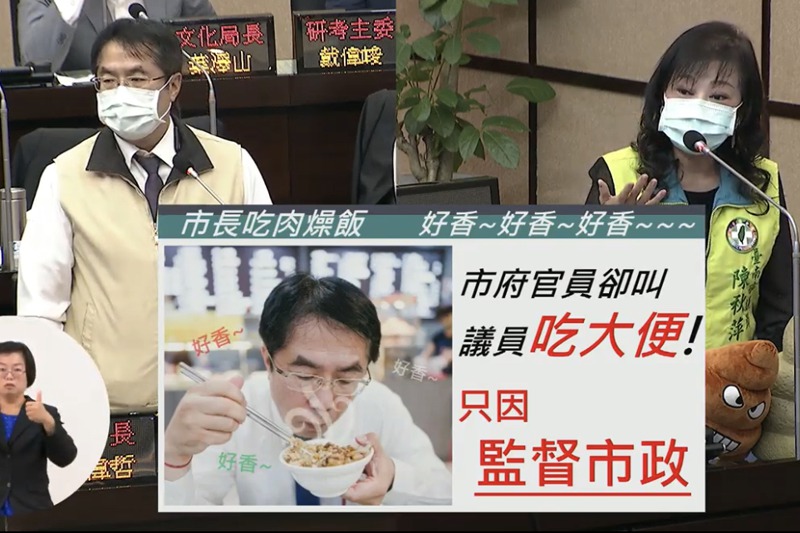 台南市議員陳秋萍（右）日前在議會向市長黃偉哲抗議「市長吃肉燥飯、議員吃大便」。記者修瑞瑩／翻攝