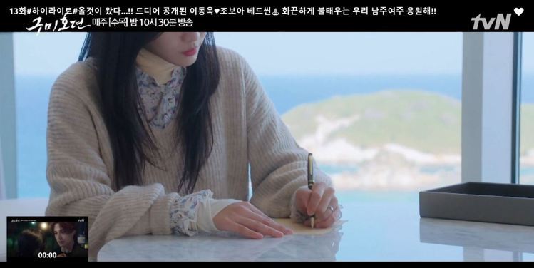 韓劇「九尾狐傳」中男女主角配戴CHAUMET Liens系列對戒。圖／擷取自網路