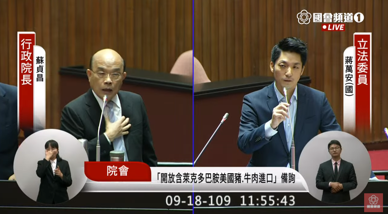 國民黨立委蔣萬安（右）質詢行政院長蘇貞昌（左）「萊豬怎標示？」，意外讓屏東的豬肉大盤商信功捲入了政治風暴。圖／擷取自國會頻道