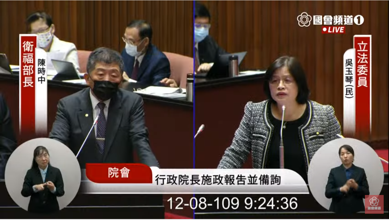 民進黨立委吳玉琴今天質詢時關切長照政策。圖/擷取自國會頻道