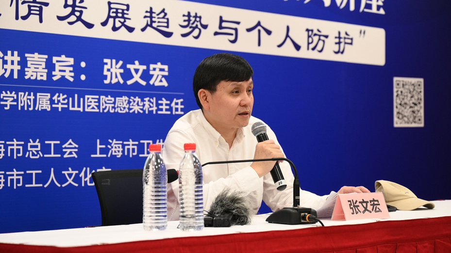 上海復旦大學附屬華山醫院感染科主任張文宏8日表示，全球疫情在1到2年內不會結束。（圖／取自澎湃新聞）