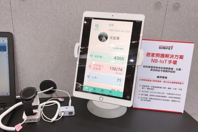 遠傳電信展出全國首支結合健康管理功能的NB-IoT智慧手環。圖／遠傳電信提供