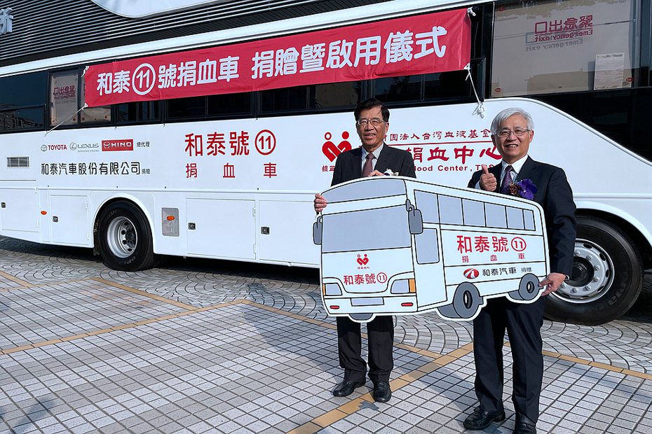 和泰汽車黃南光董事長(左)與血液基金會魏昇堂執行長(右)於和泰11號捐血車捐贈儀式合影。 圖／和泰汽車提供