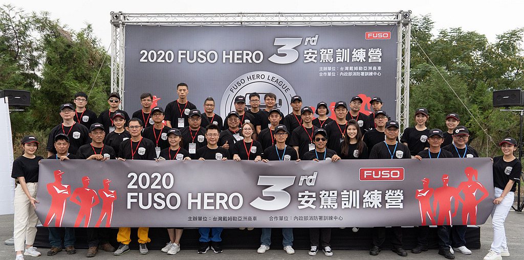 2020年10月FUSO商用車安駕訓練營資料照片—來自全台不同品牌的車主開心結訓...