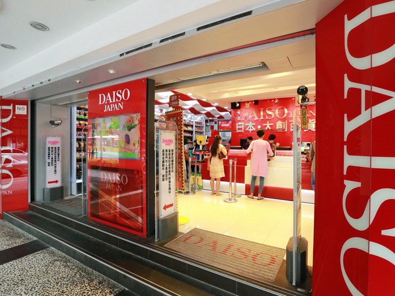 大創百貨在日本有三千多家分店，也在台灣展店。圖／聯合報系資料照片