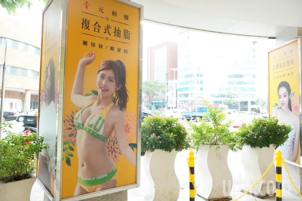 鄭家純的廣告照片柱，位於元和雅診所門口正前方。記者林伯驊／攝影