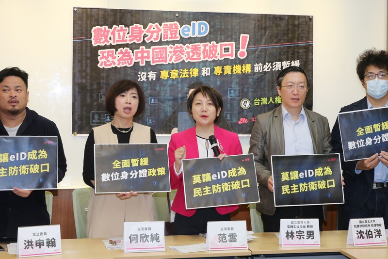 民進黨立委范雲（中）與台灣人權促進會日前也曾呼籲在建立數相關法律專章及設立獨立專責個資保護機關前，數位身分證相關計畫必須暫緩。圖／聯合報系資料照片