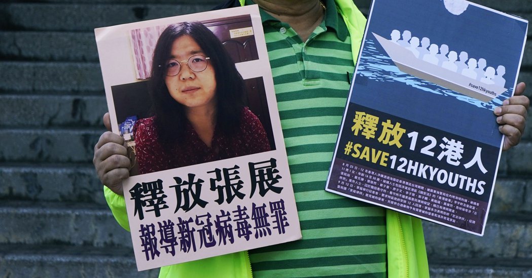  香港的聲援者，將「釋放張展」與「12港人送中案」一同列為對國際發聲的抗爭訴求。...