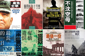 假使你希望和平，就應了解戰爭：走過60年歷史的台灣軍事出版