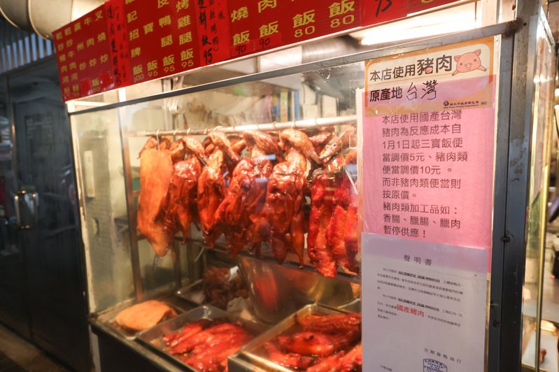 萊豬效應？一家燒臘便當店因使用台灣豬而漲價，店內公告「本店使用國產豬，為反映成本，三寶飯調漲5元，豬肉類便當調漲10元」，引發質疑惡意漲價。記者葉信菉／攝影