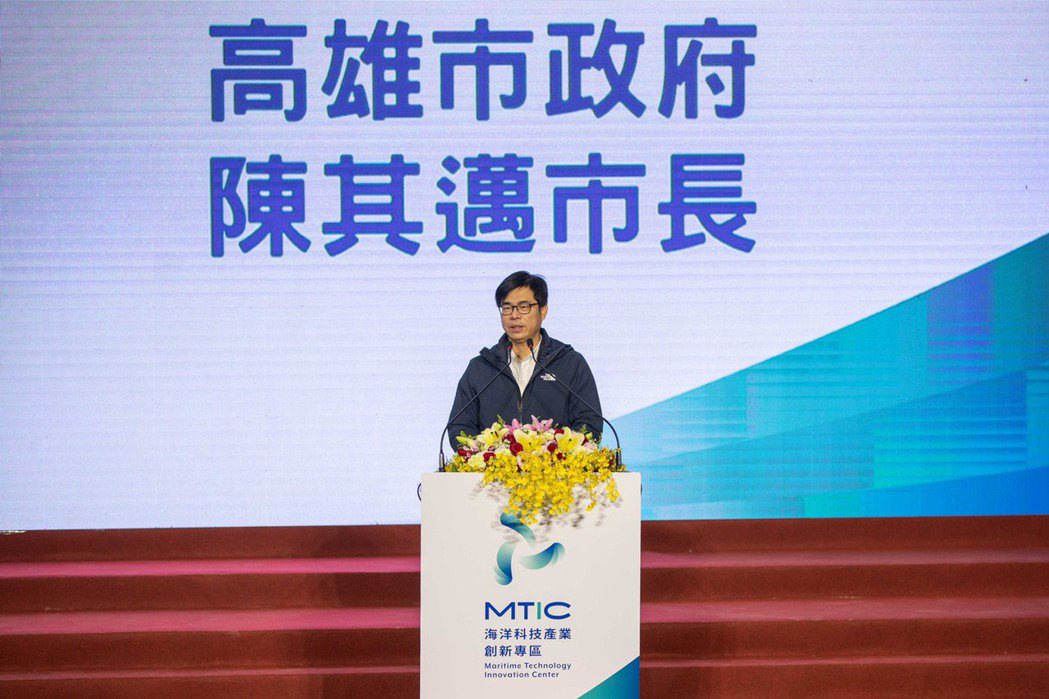 高雄市長陳其邁指出，「海洋科技產業創新專區」會帶動國家綠能產業及人才培育，也會讓...