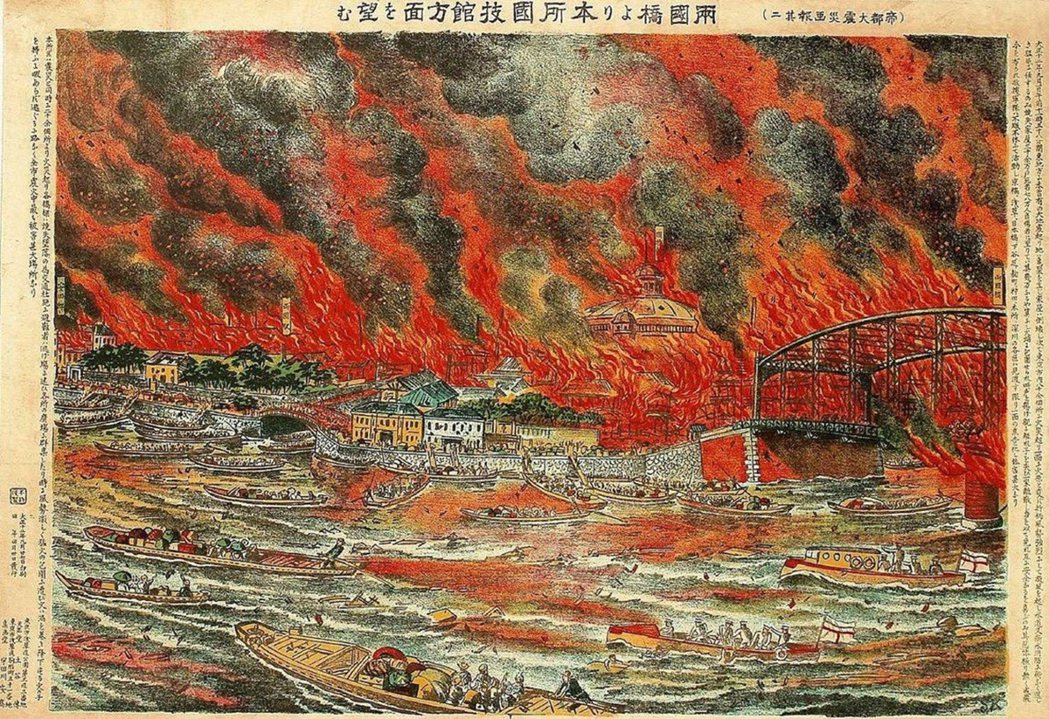 圖為1923年9月，於關東大地震後所繪製的浮世繪。 圖／帝都大震災画報