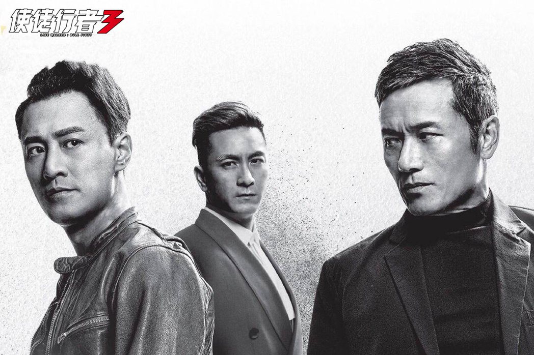 林峯(左起)馬國明和苗僑偉演出「使徒行者3」。圖／LiTV、TVB提供