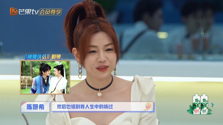 陳妍希談到演出小龍女遇到人生中的楊過。 圖／擷自芒果tv