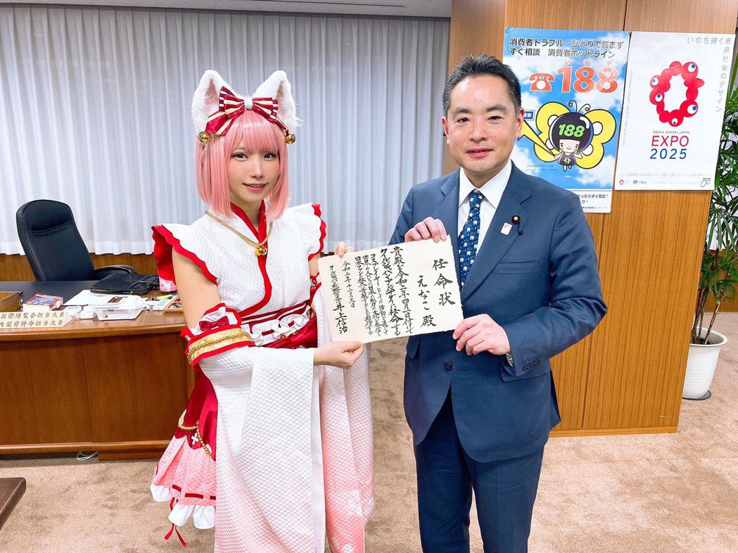 えなこ 被任命為 Cool Japan 大使。 圖源：えなこ
